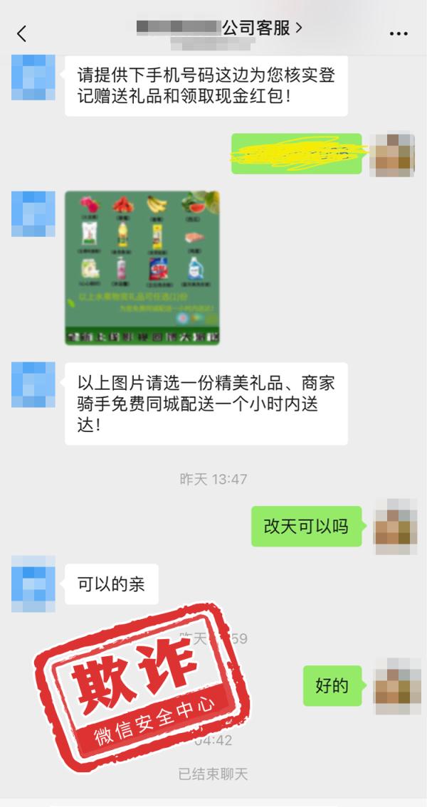 微信緊急聲明：從未寄過此類快遞！