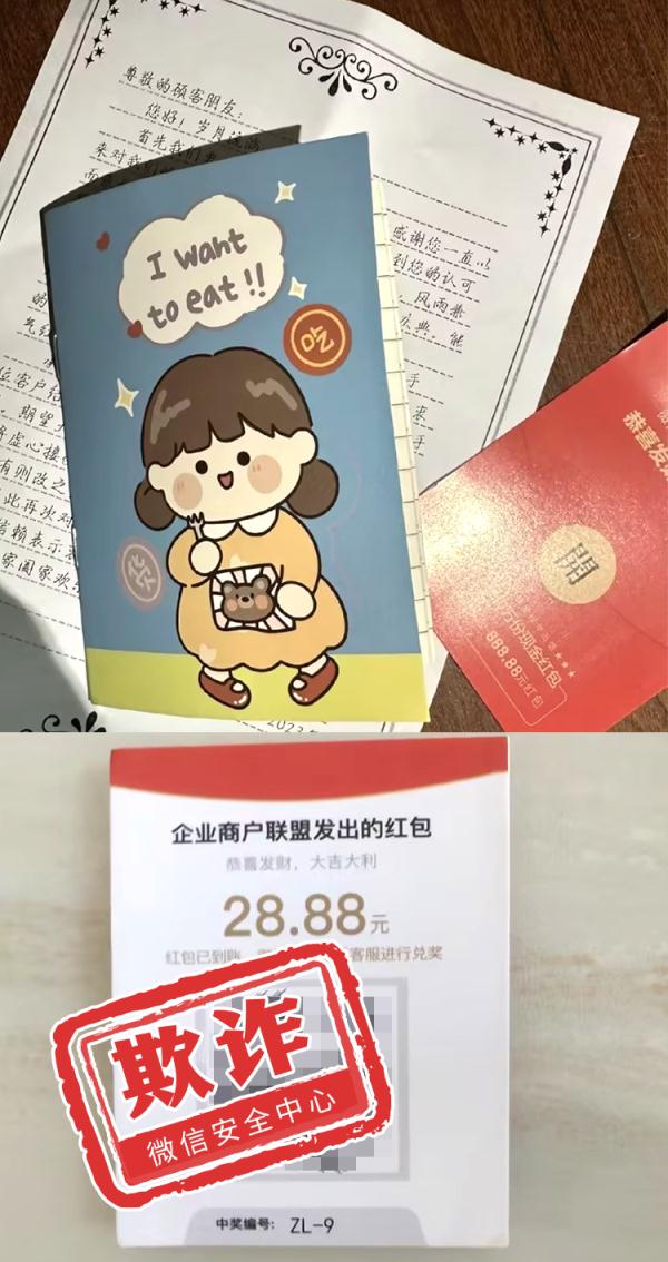 微信緊急聲明：從未寄過此類快遞！